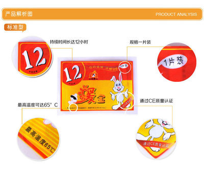 J092 厂家直销沃姆兔子暖身贴 冬日保暖的贴心伴侣