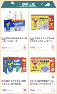 高温低价，日用百货买1送1大放送